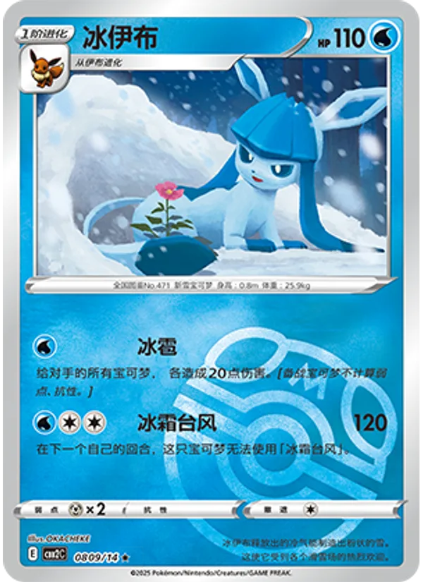 Glaceon