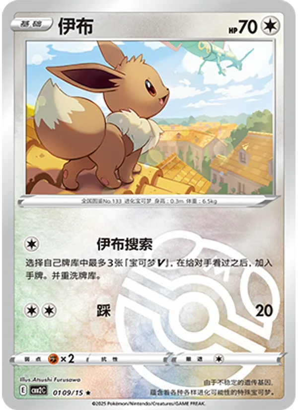 Eevee