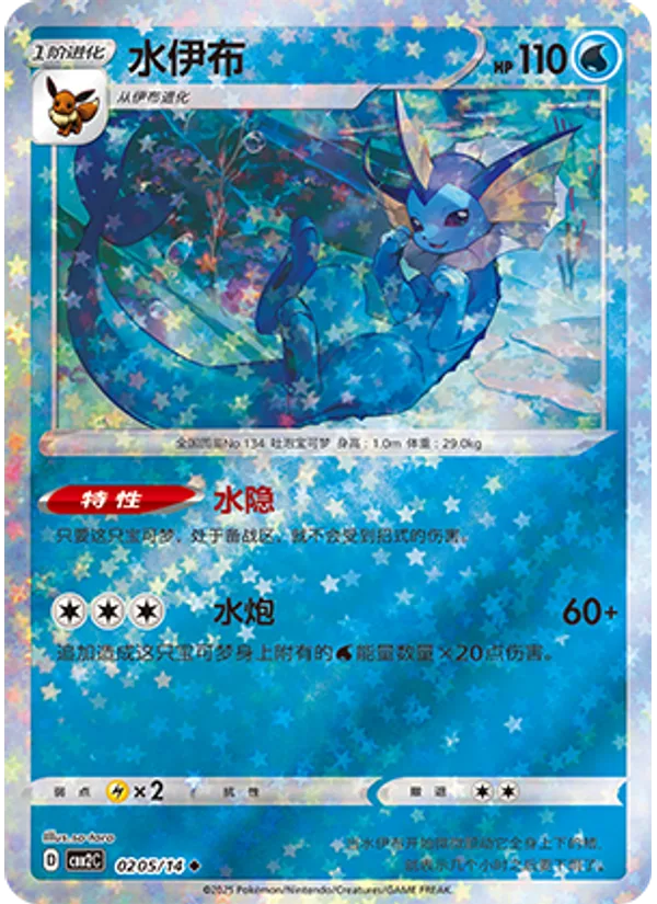Vaporeon
