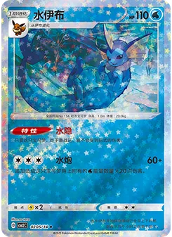 Vaporeon