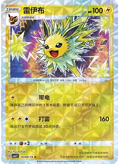 Jolteon