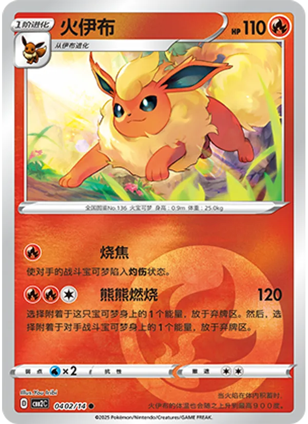 Flareon