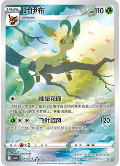 Leafeon