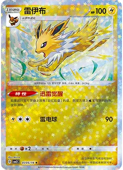 Jolteon