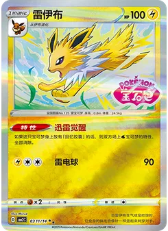 Jolteon