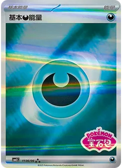 Darkness Energy