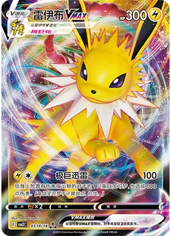 Jolteon VMAX