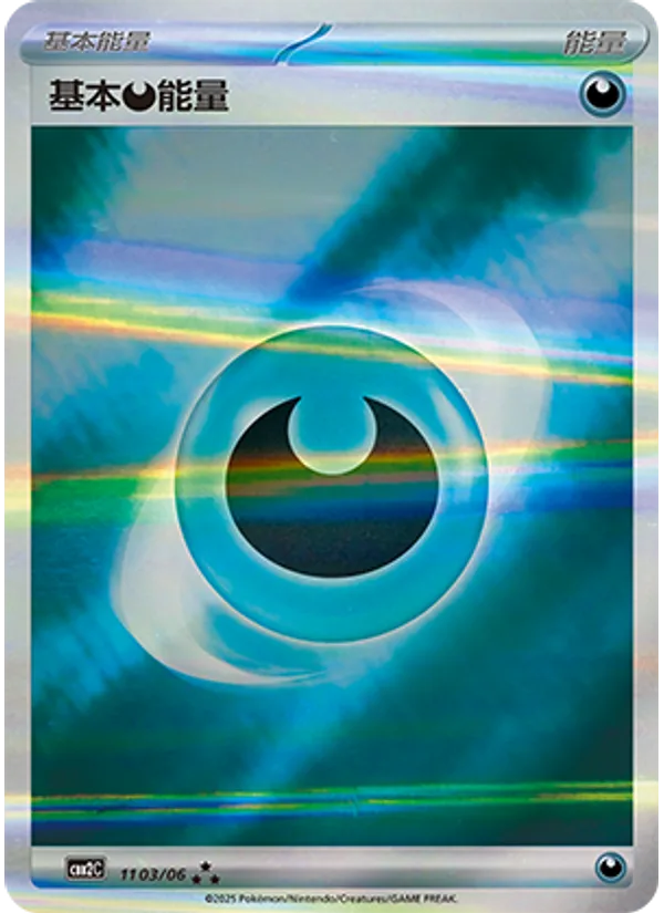 Darkness Energy