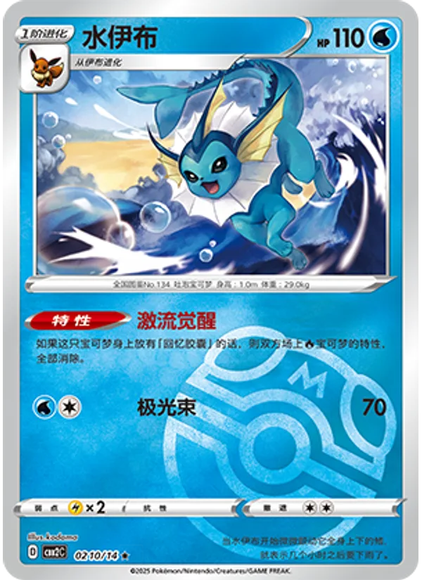 Vaporeon