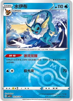 Vaporeon