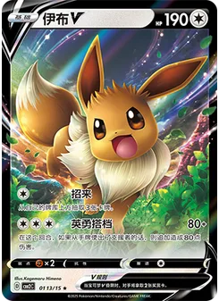 Eevee V
