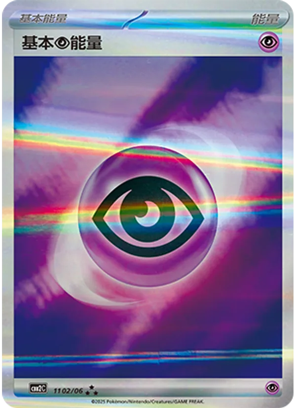 Psychic Energy