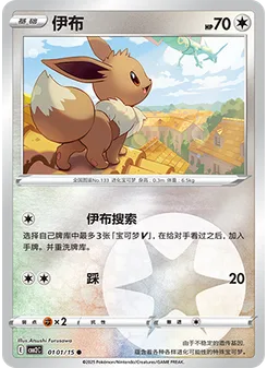 Eevee