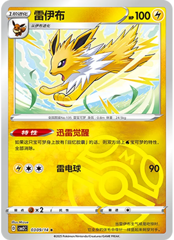 Jolteon