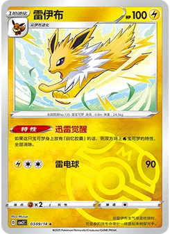 Jolteon