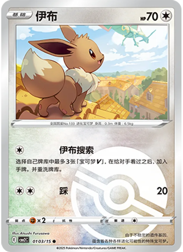 Eevee