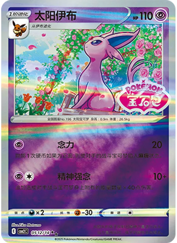Espeon