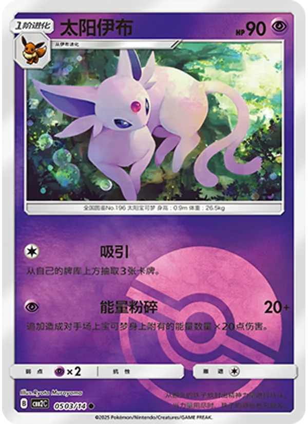 Espeon
