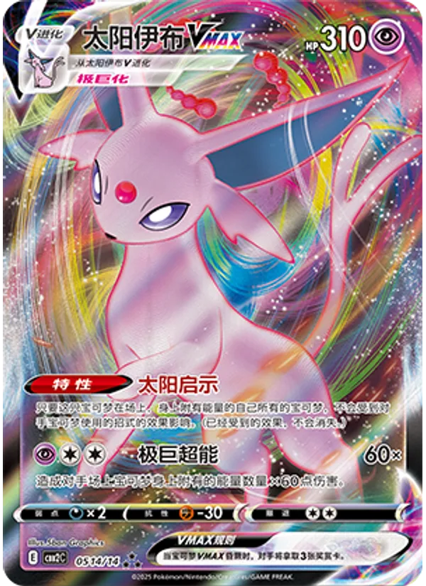 Espeon VMAX