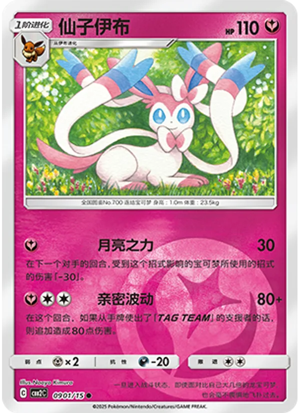 Sylveon