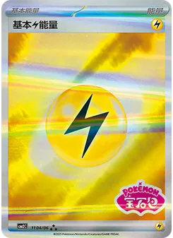 Lightning Energy