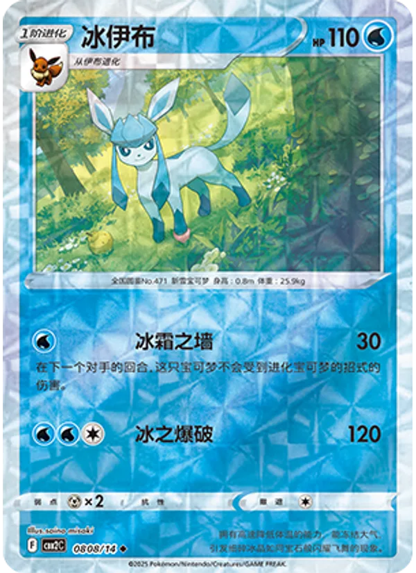 Glaceon