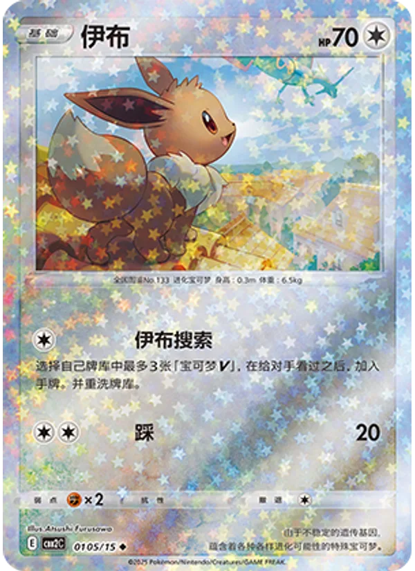 Eevee
