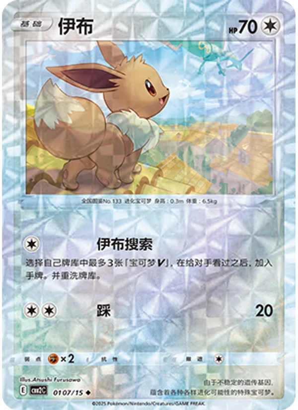 Eevee