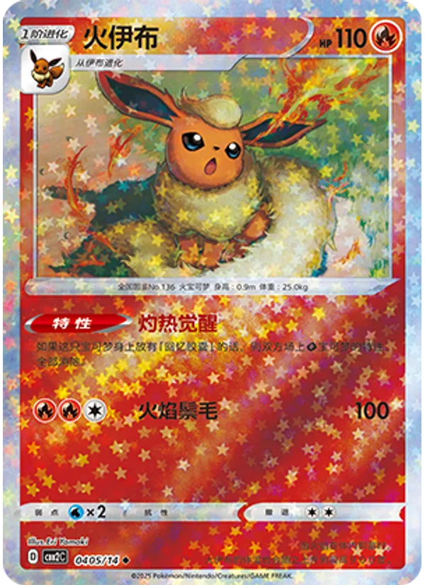Flareon