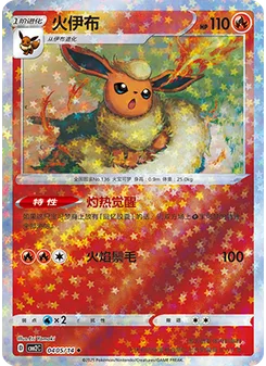 Flareon