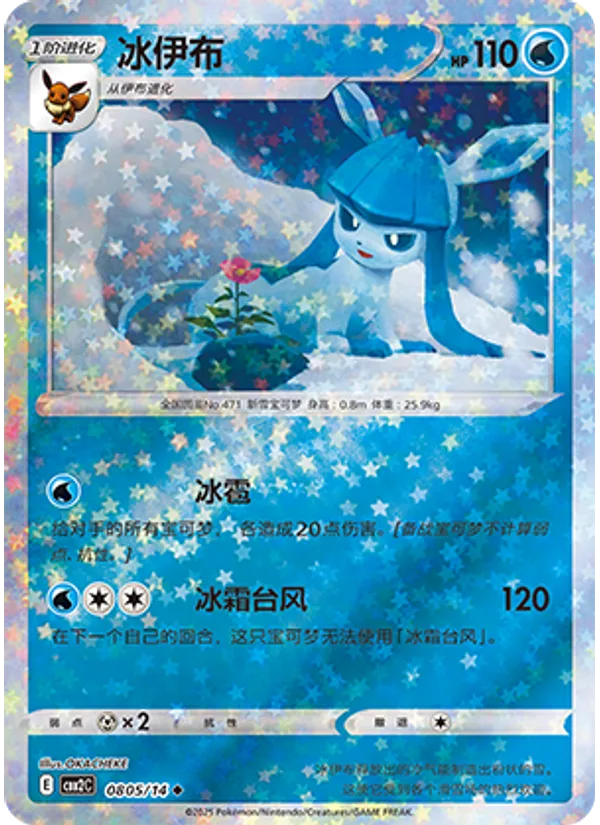 Glaceon
