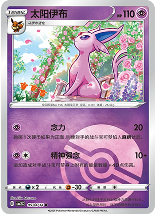 Espeon