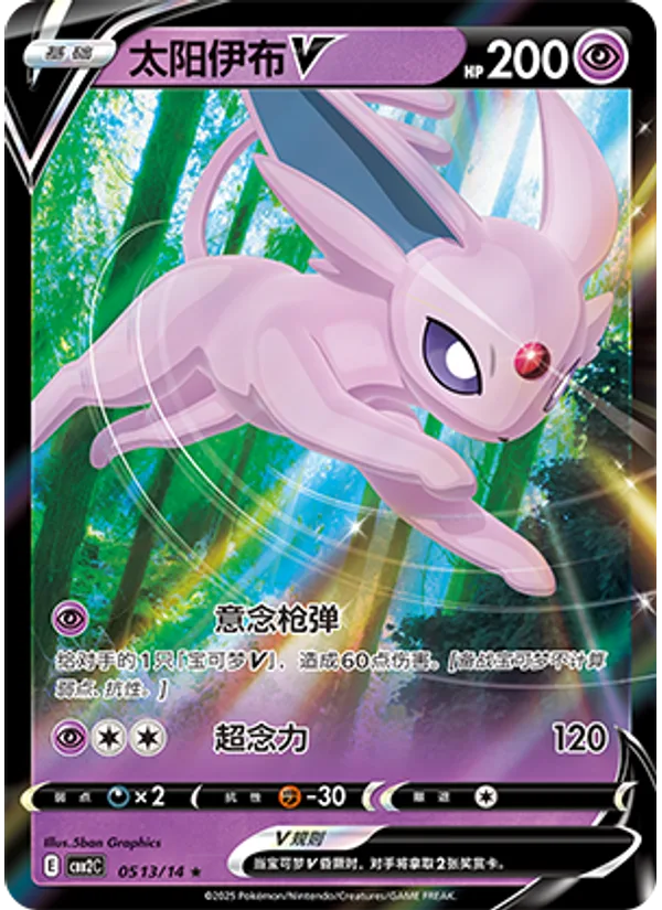 Espeon V