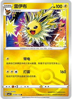 Jolteon