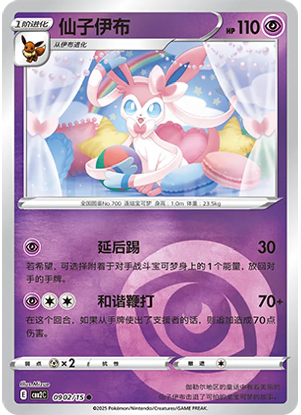 Sylveon