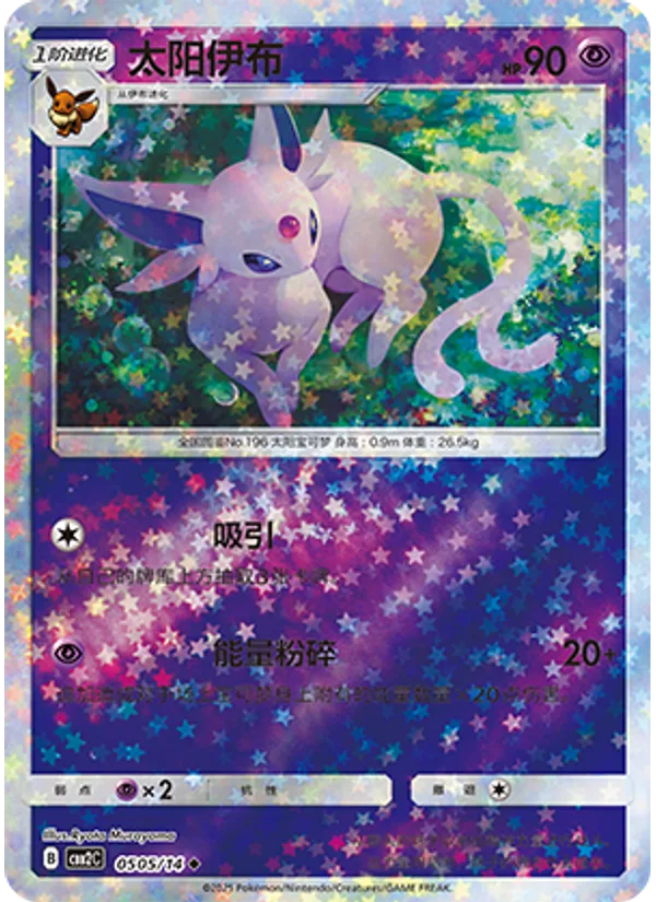 Espeon