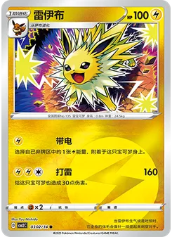 Jolteon