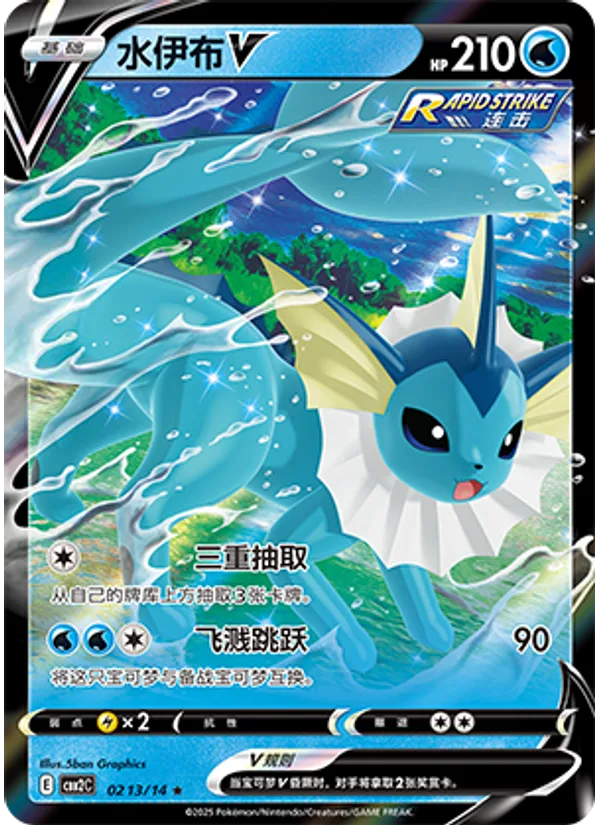 Vaporeon V
