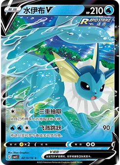 Vaporeon V