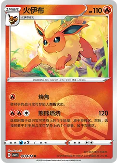 Flareon
