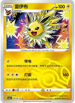 Jolteon
