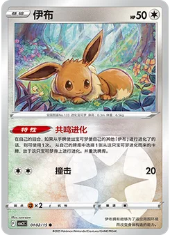 Eevee