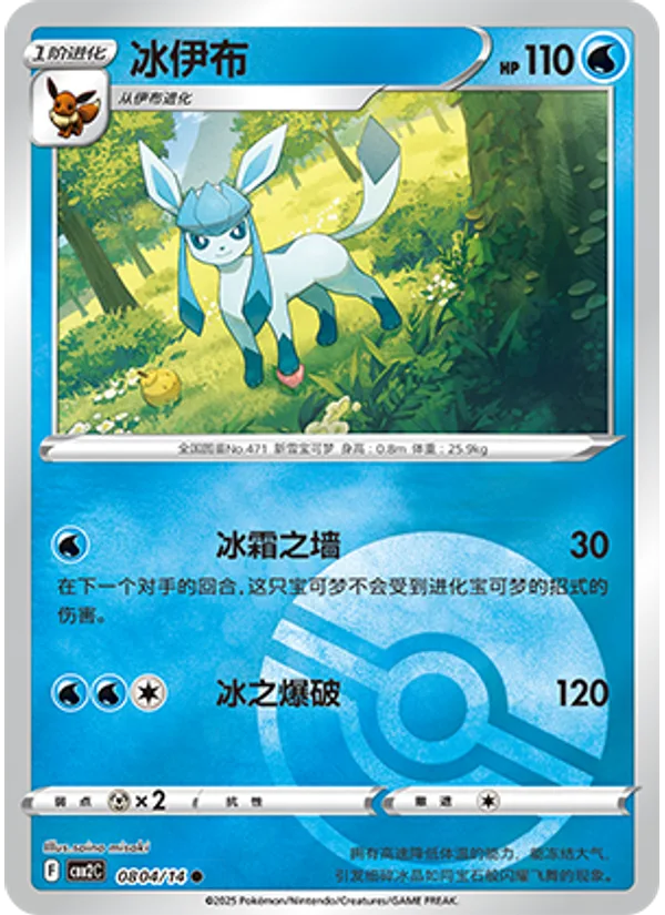 Glaceon