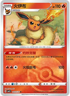 Flareon
