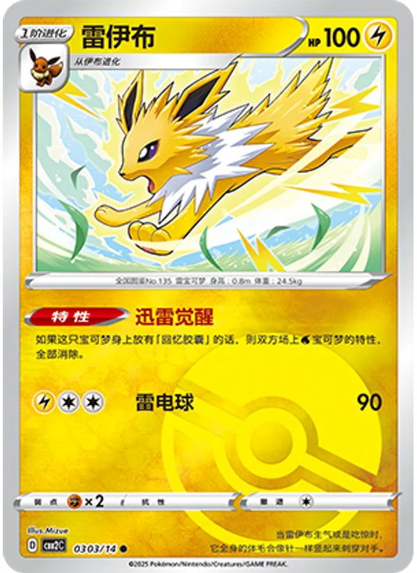 Jolteon
