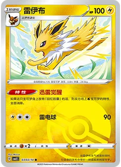 Jolteon