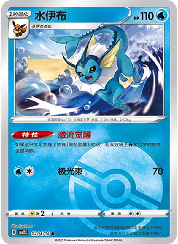 Vaporeon