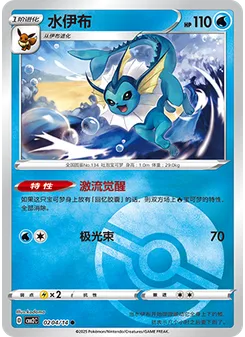 Vaporeon