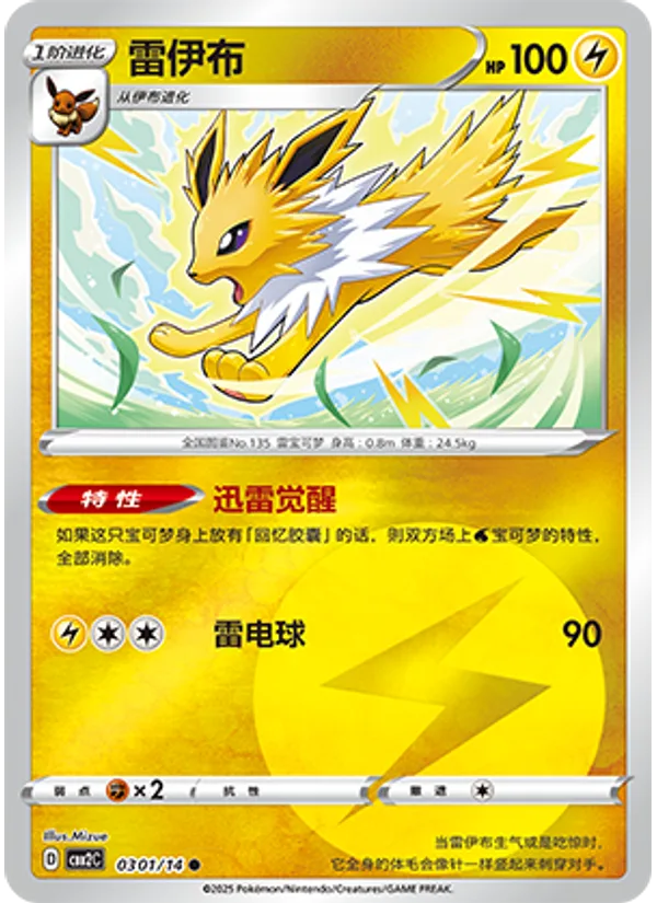 Jolteon