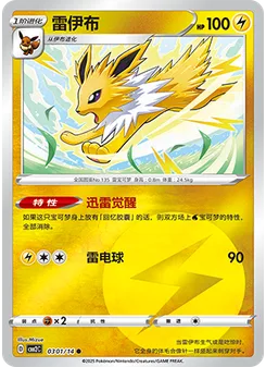 Jolteon